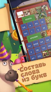 Логика слов – головоломки и логические игры 3.22.3. Скриншот 4