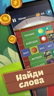 Логика слов – головоломки и логические игры 3.22.3. Скриншот 10