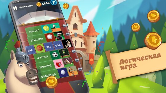 Логика слов – головоломки и логические игры 3.22.3. Скриншот 17