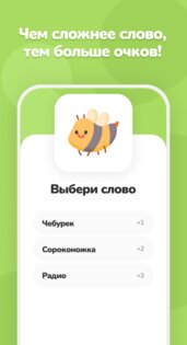 Крокодил – угадай слово 2.0.7. Скриншот 3