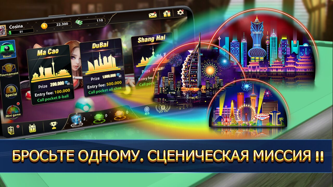 Скачать 8 Pool Billiards 2.0.4 для Android