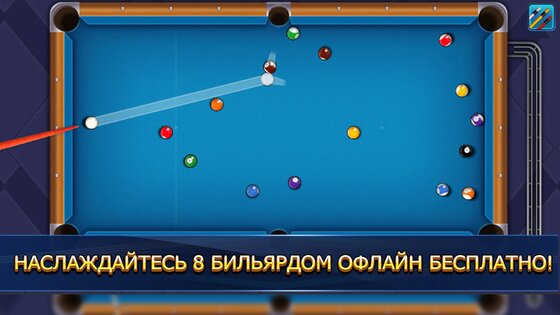 8 Pool Billiards 2.0.4. Скриншот 12