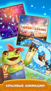 Башня cлов – игры без интернета 1.38.01. Скриншот 2