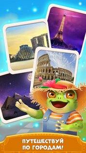Башня cлов – игры без интернета 1.38.01. Скриншот 12