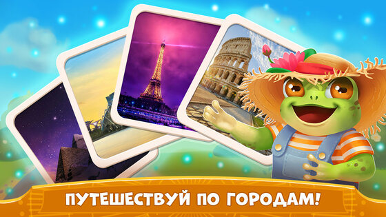 Башня cлов – игры без интернета 1.38.01. Скриншот 15