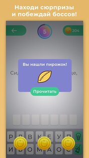 Загадки для всех – с ответами 1.30. Скриншот 5