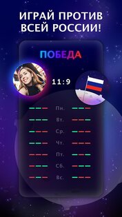 Quiz Planet 227.0.0. Скриншот 5