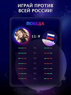 Quiz Planet 227.0.0. Скриншот 10