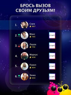 Quiz Planet 266.0.0. Скриншот 12