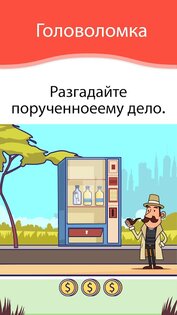 Smart Brain – каверзная игра 12.2.0. Скриншот 5