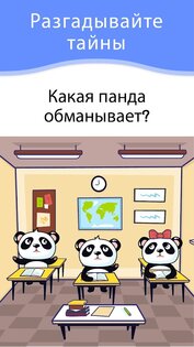 Smart Brain – каверзная игра 12.2.0. Скриншот 7