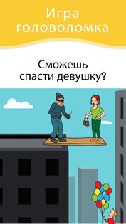 Smart Brain – каверзная игра 12.2.0. Скриншот 8