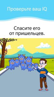 Smart Brain – каверзная игра 12.2.0. Скриншот 9
