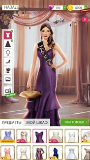 Супер Свадебный Стилист 11.1. Скриншот 6