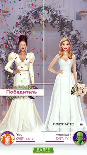 Супер Свадебный Стилист 11.1. Скриншот 8