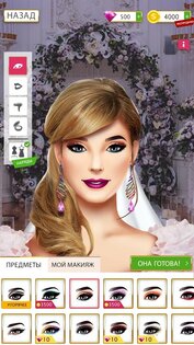Супер Свадебный Стилист 11.1. Скриншот 23