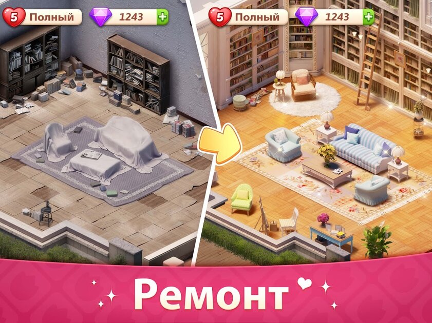 Наш mansion слил. Игра моя история обнови особняк. Моя история обнови особняк. My story Mansion Makeover мод. Моя история обновить особняк.