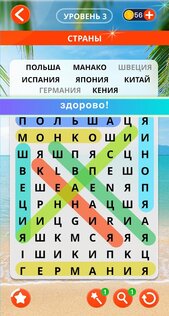 Поиск слов русский 2.8.5. Скриншот 2