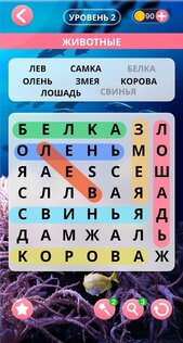 Поиск слов русский 2.8.5. Скриншот 3