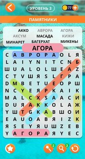 Поиск слов русский 3.2.0. Скриншот 17