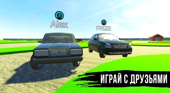 Жигули Дрифт Симулятор: Онлайн вождение 0.7.1. Скриншот 1