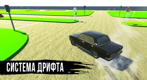 Жигули Дрифт Симулятор: Онлайн вождение 0.7.1. Скриншот 3