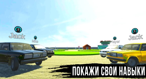 Жигули Дрифт Симулятор: Онлайн вождение 0.7.1. Скриншот 5
