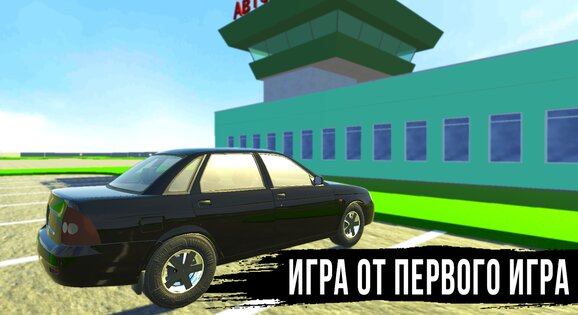 Жигули Дрифт Симулятор: Онлайн вождение 0.7.1. Скриншот 6
