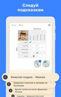 Cross Logic – логические игры 1.19.2. Скриншот 8