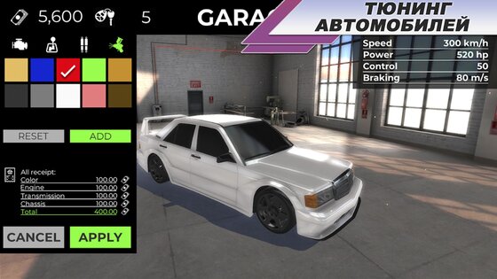 Madout car driving крутые тачки