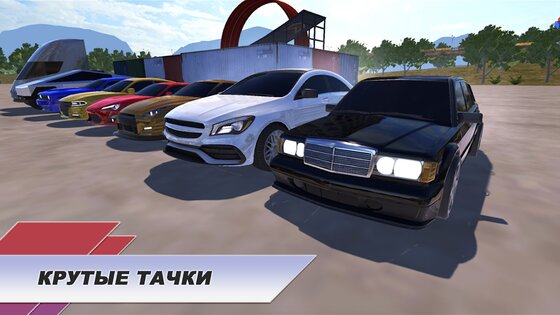 Madout car driving крутые тачки