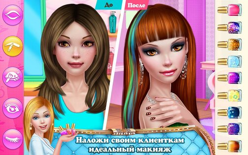 Мой стилист: Хочу быть лучшей 1.2.5. Скриншот 3