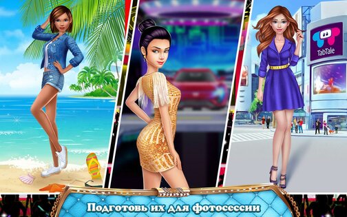 Мой стилист: Хочу быть лучшей 1.2.5. Скриншот 4