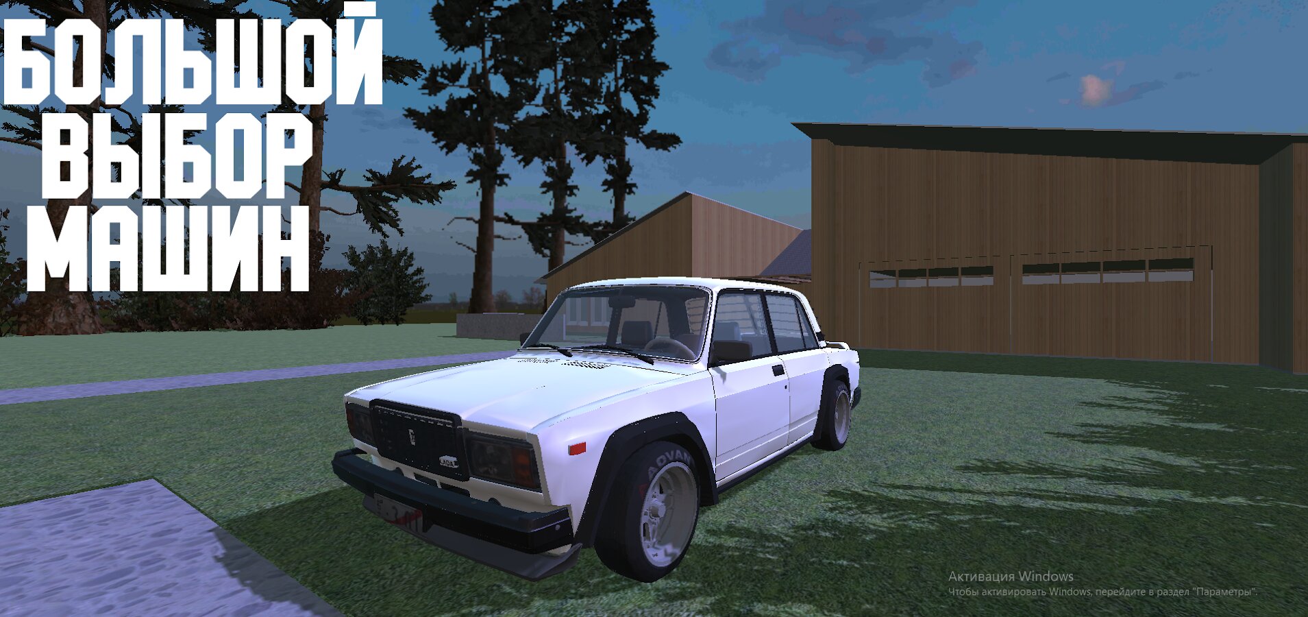 Скачать Open Car - Russia 3.3.9 для Android