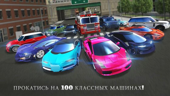 Симулятор Вождения И Парковки 5.5. Скриншот 5