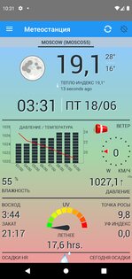 Метеостанция 9.0.8. Скриншот 2