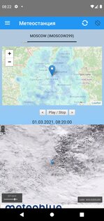 Метеостанция 9.0.8. Скриншот 4