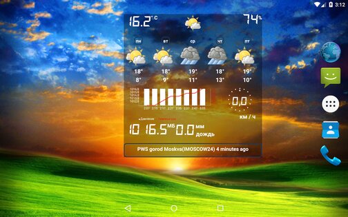 Метеостанция 9.0.8. Скриншот 9
