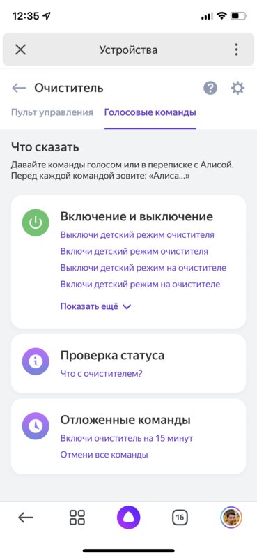 Как подключить функцию алиса Контролирую климат со смартфона: обзор умного дома Hiper