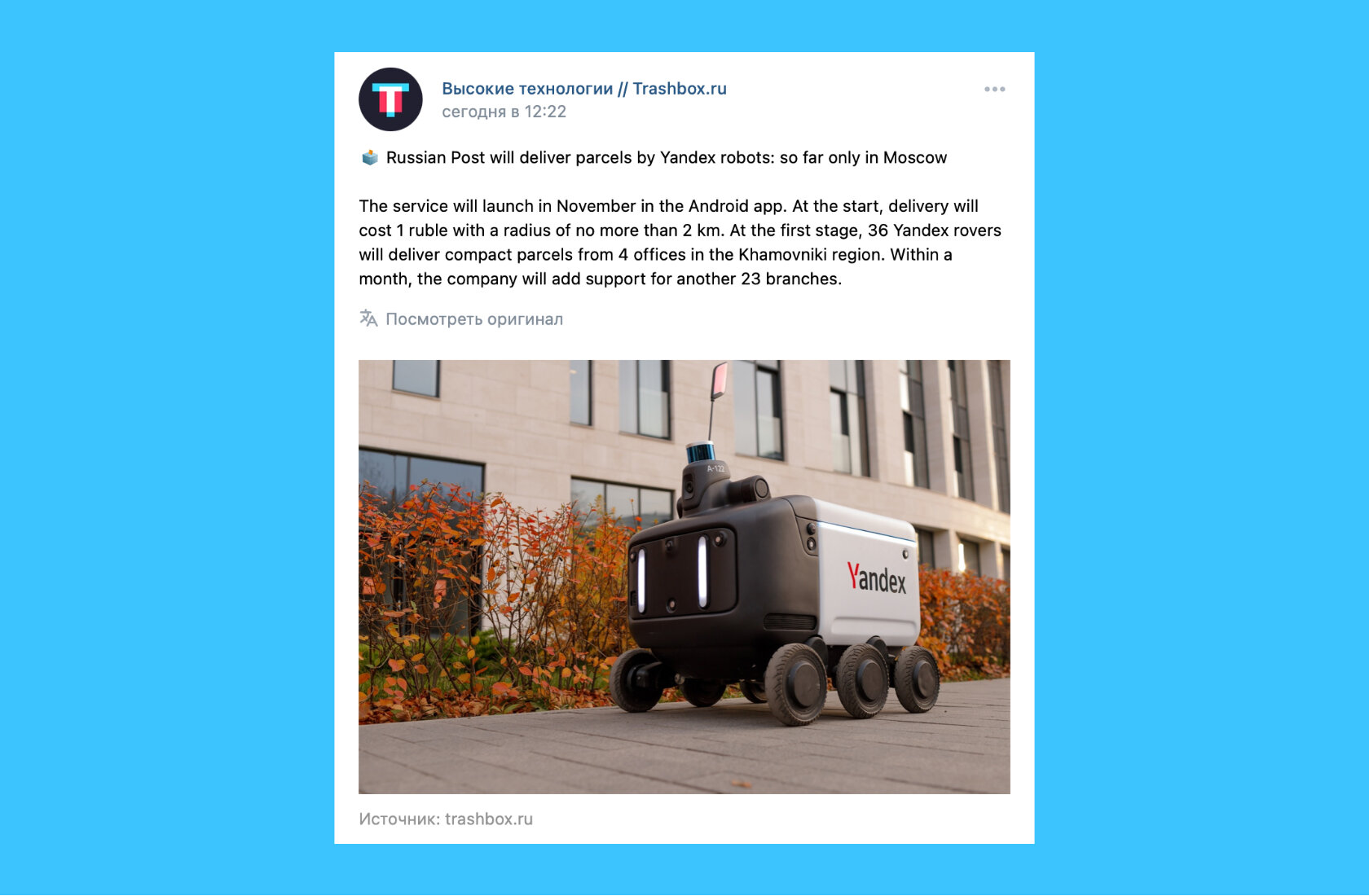 Русский контент на английском: новая нейросеть ВКонтакте переводит посты и учитывает сленг