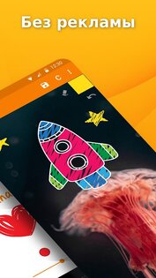 Простая рисовалка 6.10.3. Скриншот 2