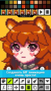 Pixel Studio – редактор пиксель-арта, GIF анимации 5.25. Скриншот 2