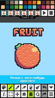 Pixel Studio – редактор пиксель-арта, GIF анимации 5.18. Скриншот 5