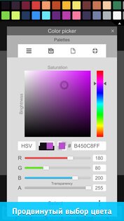 Pixel Studio – редактор пиксель-арта, GIF анимации 5.18. Скриншот 7