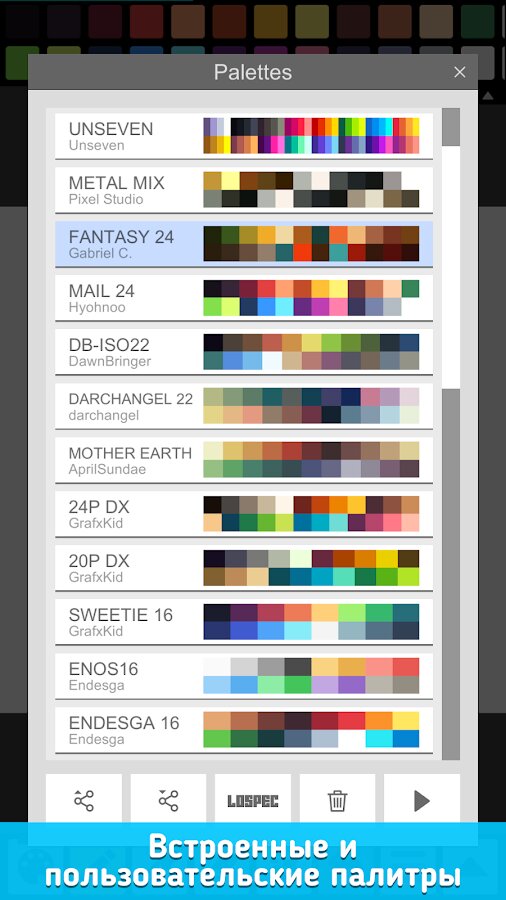 Палитра режим. Палитры для Pixel Studio. Студия пиксель. Палитра для пиксель студио. Кисти для Pixel Studio.
