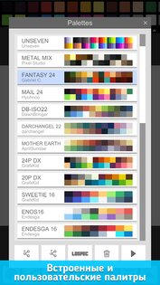 Pixel Studio – редактор пиксель-арта, GIF анимации 5.18. Скриншот 8