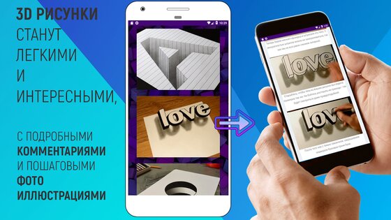 Как рисовать 3D рисунки пошагово 1.7. Скриншот 1