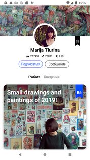 Behance – творческие портфолио 24.1209.1726. Скриншот 3