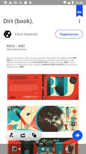 Behance – творческие портфолио 24.1209.1726. Скриншот 4