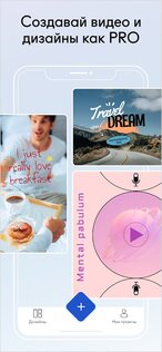 VistaCreate – инста сторис и посты 2.46.10. Скриншот 2